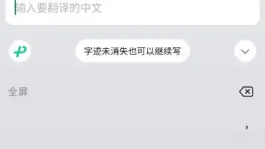 WeChat Keyboard скриншот 8