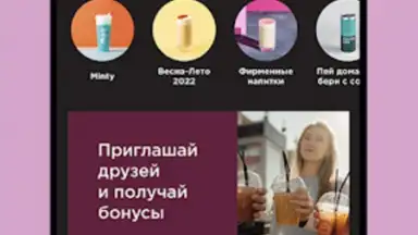 CoffeeLike скриншот 1