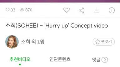 MelOn скриншот 9
