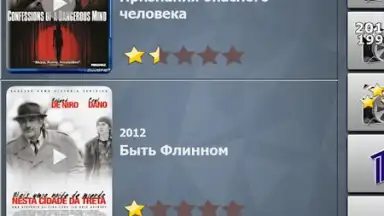 Бизон ТВ скриншот 11