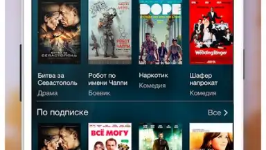 MTC TV скриншот 8