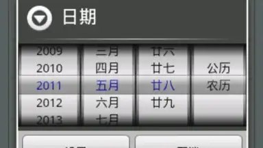 Days Matter скриншот 1