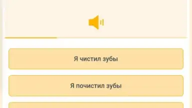 RushENGL скриншот 11