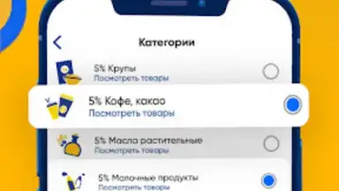 ЛЕНТА – каталог продуктов скриншот 5