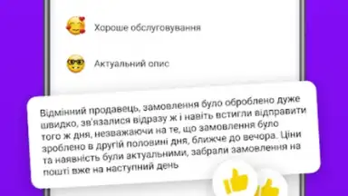 Prom.ua Покупки скриншот 1