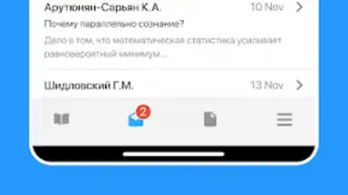 Дневник Новосибирской области скриншот 5