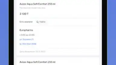 Damumed скриншот 1