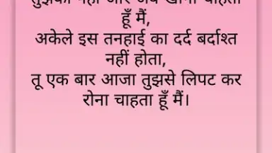 Hindi Shayri New 2019 скриншот 2