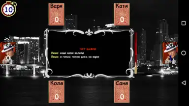 Мафия Онлайн скриншот 4