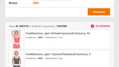 Biglion скриншот 9