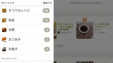 Cookpad Activities скриншот 12