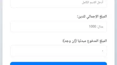 المتجر الالكتروني скриншот 4