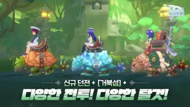 RAGNAROK: ETERNAL LOVE (KR) скриншот 7