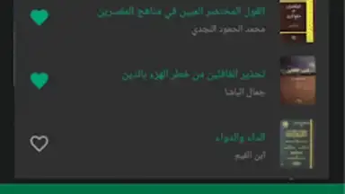 منطوق - كتب صوتية скриншот 9