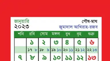 All Bangla Calendar скриншот 4