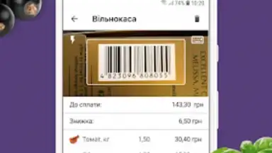Silpo: Grocery Food Delivery скриншот 4