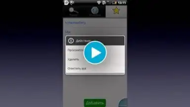 Англо - Русский словарь Lite скриншот 1