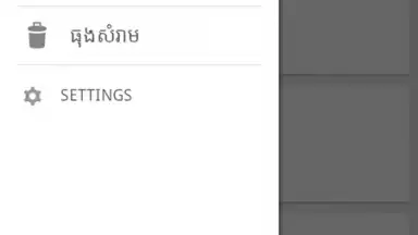 Khmer Notes скриншот 1