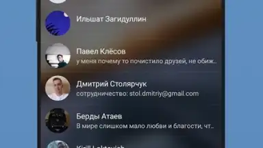Stellio ВКонтакте скриншот 3