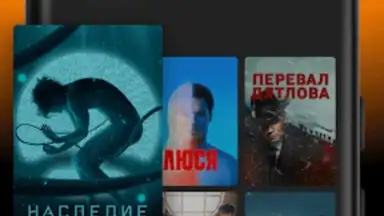 PREMIER скриншот 5