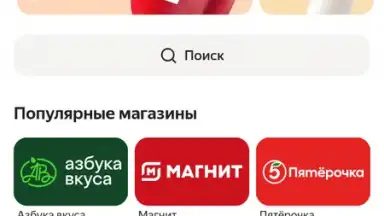 Delivery Club скриншот 7