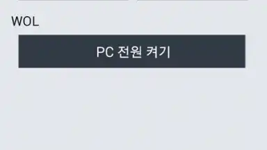 MoonRemote скриншот 2