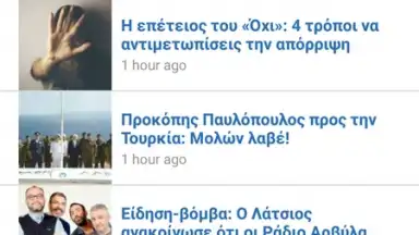 Greek Gossips скриншот 7