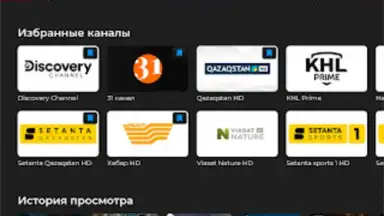 TV+ Kazakhtelecom скриншот 8