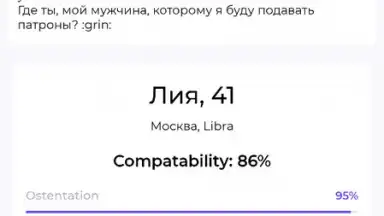 Teamo скриншот 3