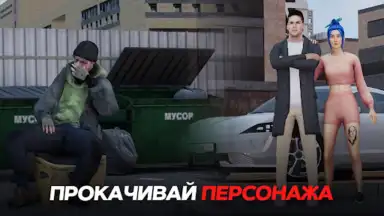 BLACK RUSSIA скриншот 3