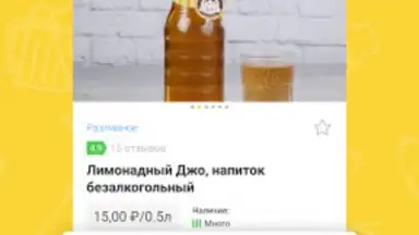 Хмельная Миля скриншот 4
