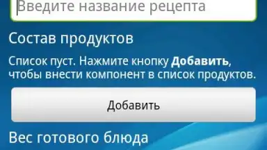 Диетический Калькулятор Diet&Diary скриншот 2