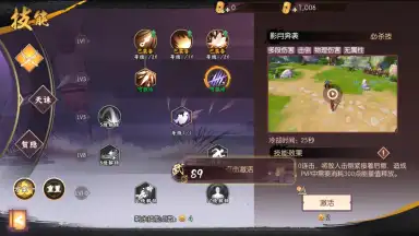 Samurai Shodown: Legends of the Month of the Moon скриншот 3