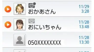 Voice Message скриншот 3