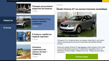 Kolesa.kz скриншот 8