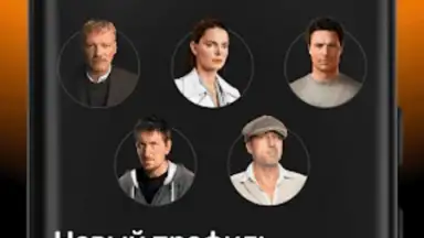 PREMIER скриншот 4