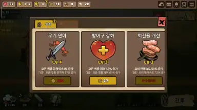 Bistro Heroes скриншот 11