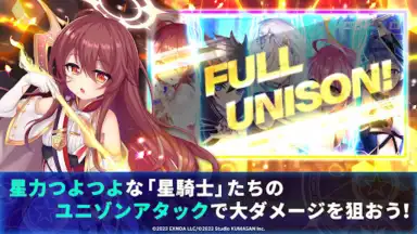 Twinkle Star Knights скриншот 4