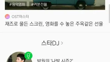 MelOn скриншот 3