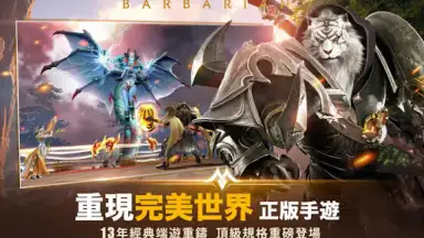 Perfect World Mobile скриншот 5