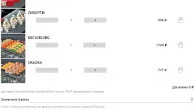 Суши бар «Тунец» скриншот 1