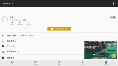 niconico скриншот 8