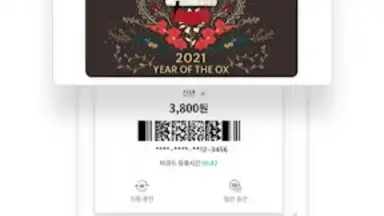 Starbucks Corea скриншот 8