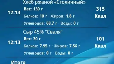 Диетический Калькулятор Diet&Diary скриншот 6
