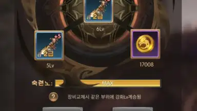 Miracle Sword скриншот 10