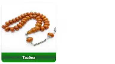 Короткие суры Корана скриншот 5