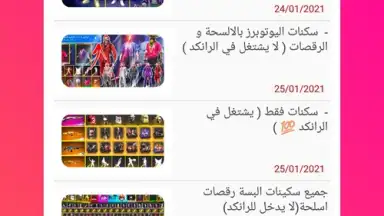 X-Game skin tools pro скриншот 1