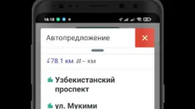 Royal Driver скриншот 2