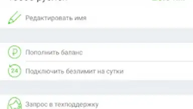 Зеленый город скриншот 3