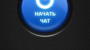 Теневой чат скриншот 6